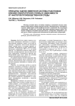 Принципы оценки иммунной системы работников клинико-лабораторной службы в зависимости от факторов производственной среды