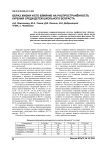 Образ жизни и его влияние на распространённость курения среди детей школьного возраста