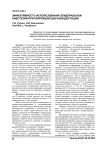Эффективность использования эпидуральной анестезии при коррекции шеечной дистоции