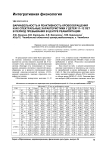 Вариабельность и реактивность кровообращения и их спектральные характеристики у детей 11-12 лет в период пребывания в центре реабилитации