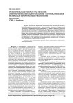Сравнительные результаты лечения новообразований надпочечников с использованием различных хирургических технологий