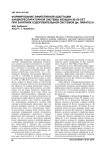 Формирование эффективной адаптации кардиореспираторной системы женщин 30-50 лет при занятиях оздоровительной системой Дж. Пилатеса