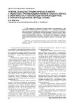 Течение, исход посттравматического увеита у пациентов с проникающим ранением глазного яблока в зависимости от локализации проникающей раны в раннем и отдаленном периоде травмы