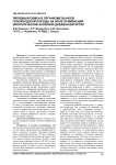 Липидный обмен в организме бычков герефордской породы на фоне применения биологической активной добавки витартил