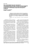 Роль экспериментального поражения гепатобилиарной системы матери D-галактозамином на морфофункциональное становление яичников потомства в различные сроки постнатального развития