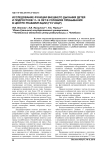 Исследование функции внешнего дыхания детей и подростков 11-14 лет в условиях пребывания в центре реабилитации (ГУЗ ЧОЦР)