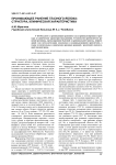 Проникающее ранение глазного яблока: структура, клиническая характеристика