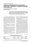 Особенности микроэлементного состава крови у школьников, проживающих в промышленном центре Южного Урала г. Челябинска, страдающих хроническим гастродуоденитом