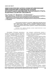 Иммунологические аспекты физиотерапевтической иммунокоррекции в комплексной терапии воспалительных заболеваний урогенитального тракта вызванных Chlamydia trachomatis