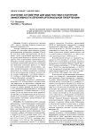 Значение аутометрии для диагностики и контроля эффективности лечения артериальной гипертензии