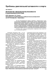 Метрология специальной выносливости в киокушинкай карате-до