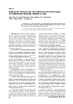 Изменение процессов сенсомоторной интеграции у студентов в течение учебного года