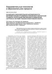 Концепция оздоровительной направленности интеллектуального развития и физического воспитания учащихся: интеграция умственных и физических нагрузок в системе учебной и внеучебной работы