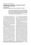 Детерминанты стабильной стенокардии у женщин с ревматоидным артритом
