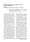Актуализации физического самовоспитания учащейся молодежи