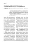 Гигиеническая оценка напряженности умственного труда студентов в ситуации тестирования теоретической подготовленности