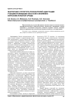 Факторная структура показателей адаптации учащихся младших классов к влиянию образовательной среды