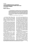 Анализ индивидуального здоровья по функциональным параметрам систем организма человека