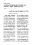 Онтогенез нейровегетативной регуляции тонуса периферических сосудов у младших школьников с различным уровнем умственных нагрузок