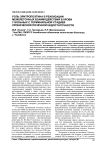 Роль эритропоэтина в реализации межклеточных взаимодействий в крови у больных с терминальной стадией хронической почечной недостаточности