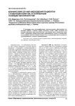 Клинический случай наблюдения пациентки с язвенным колитом, осложненным гнойным парапроктитом