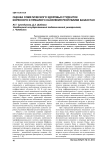 Оценка соматического здоровья студенток коренного и пришлого населения Республики Казахстан