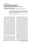 Влияние экономического кризиса на заболеваемость сифилисом в шахтерских городах Челябинской области