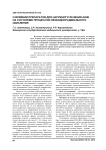 О влиянии препаратов для наружного лечения акне на состояние процессов свободнорадикального окисления