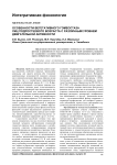 Особенности вегетативного гомеостаза лиц подросткового возраста с различным уровнем двигательной активности