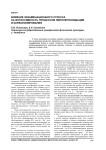 Влияние экзаменационного стресса на интенсивность процессов липопероксидации и карбонилирования