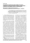 Нарушение функциональной активности клеток и межклеточной кооперации в крови в ранние сроки развития экспериментального пиелонефрита