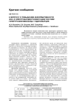 К вопросу о повышении информативности эхо- и электрокардиографии в диагностике гипертрофии миокарда у единоборцев