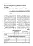 Диагностические критерии кишечных инфекций у детей первых месяцев жизни
