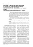 Состояние кровотока, легочной вентиляции и газообмена у юных лыжников-гонщиков в условиях сезонных биоритмов и вариативности нагрузок годового макроцикла