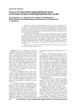 Роль аутотрансплантации жировой ткани в лечении лучевых повреждений мягких тканей