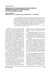 Изменение организации биоэлектрической активности мозга у спортсменов при локальной нагрузке