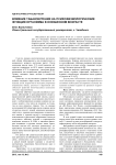 Влияние табакокурения на психофизиологические функции организма в юношеском возрасте