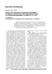 Возрастно-половые особенности влияния активного ортостаза и умственной нагрузки на кардиогемодинамику учащихся 12-13 лет