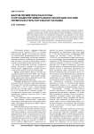 Вакуум-периметрическая проба и офтальмоплетизмография в ранней диагностике первичной открытоугольной глаукомы