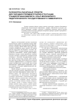 Разработка оценочных средств для текущей и промежуточной аттестации учащихся бакалавриата: опыт Московского педагогического государственного университета