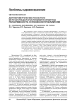 Допплерометрические показатели маточно-плацентарно-плодового кровотока при беременности, осложненной преэклампсией