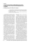 О работе обучающего симуляционного центра в Оренбургской государственной медицинской академии