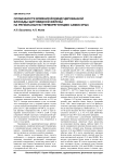 Особенности влияния йодиндуцированной блокады щитовидной железы на региональную терморегуляцию самок крыс