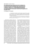 Исследование биоэлектрической активности и пространственно-временных характеристик головного мозга в группах мужчин молодого и зрелого возраста с синдромом дорсопатии на поясничном уровне до и после коррекционного воздействия