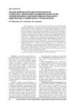 Анализ физической работоспособности студентов с дисплазией соединительной ткани, членов мужской и женской команд Уральского федерального университета по баскетболу