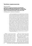 Изменение уровня цитокинов под влиянием местного применения циклоферона в процессе комплексного лечения пациентов с хроническим одонтогенным верхнечелюстным синуситом