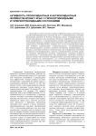Активность прооксидантных и антиоксидантных ферментов крови у крыс с гипокортикоидными и гиперкортикоидными состояниями