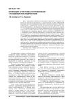 Коррекция агрессивных проявлений у гандболистов-подростков