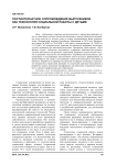 Постинтернатное сопровождение выпускников как технология социальной работы с детьми