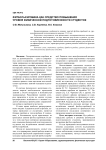 Фитбол-аэробика как средство повышения уровня физической подготовленности студенток